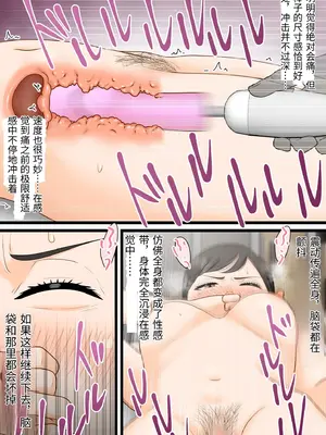 [ELICA] 気丈な人妻が下品なジジイに寝取られるまで [中国翻訳]_0026