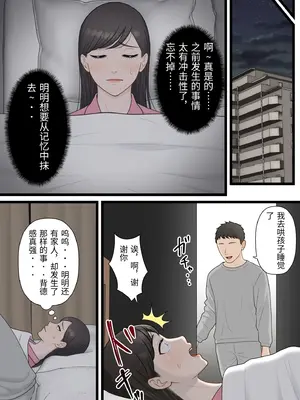 [ELICA] 気丈な人妻が下品なジジイに寝取られるまで [中国翻訳]_0030