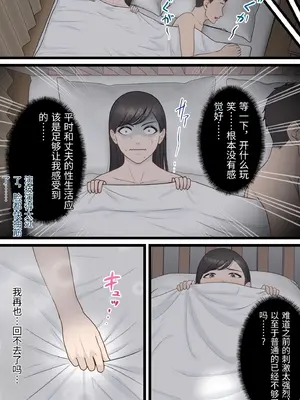 [ELICA] 気丈な人妻が下品なジジイに寝取られるまで [中国翻訳]_0032