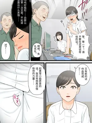 [ELICA] 気丈な人妻が下品なジジイに寝取られるまで [中国翻訳]_0034