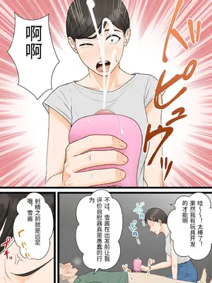 [ELICA] 気丈な人妻が下品なジジイに寝取られるまで [中国翻訳]_0039