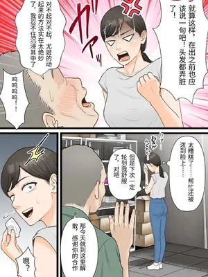 [ELICA] 気丈な人妻が下品なジジイに寝取られるまで [中国翻訳]_0040