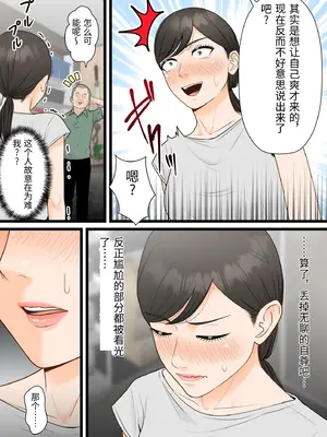 [ELICA] 気丈な人妻が下品なジジイに寝取られるまで [中国翻訳]_0042