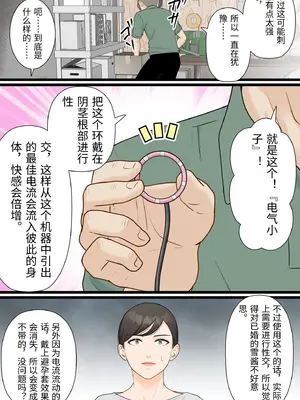 [ELICA] 気丈な人妻が下品なジジイに寝取られるまで [中国翻訳]_0046