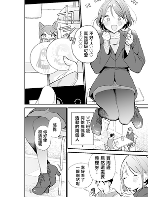 [甘トウ宣言 (トウ)] 巨乳オタク彼女とオフパコアフター [中国翻訳]_0032