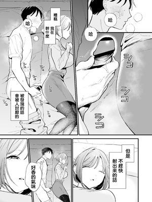 [甘トウ宣言 (トウ)] 巨乳オタク彼女とオフパコアフター [中国翻訳]_0039