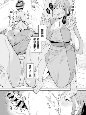 [甘トウ宣言 (トウ)] 巨乳オタク彼女とオフパコアフター [中国翻訳]_0063