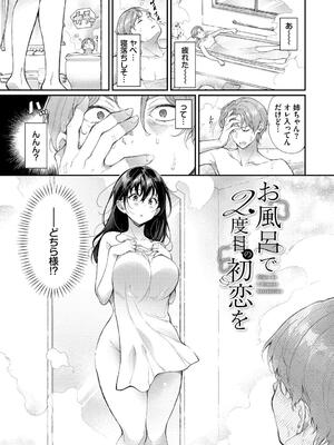 [櫻井マキ] おもちかえりです_003