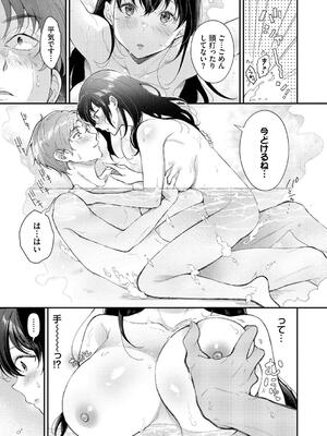 [櫻井マキ] おもちかえりです_009