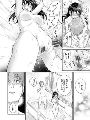 [櫻井マキ] おもちかえりです_016