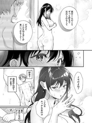 [櫻井マキ] おもちかえりです_017