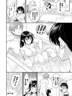 [櫻井マキ] おもちかえりです_026