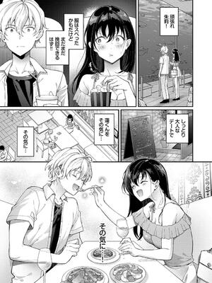 [櫻井マキ] おもちかえりです_029