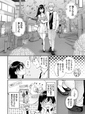 [櫻井マキ] おもちかえりです_030