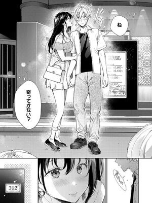 [櫻井マキ] おもちかえりです_033