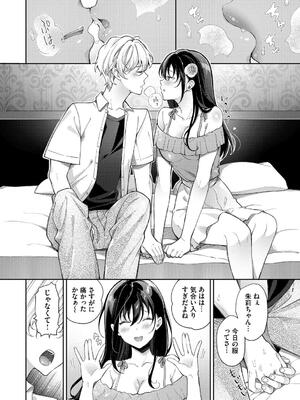 [櫻井マキ] おもちかえりです_034