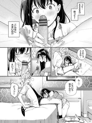 [櫻井マキ] おもちかえりです_036