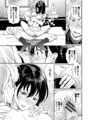 [櫻井マキ] おもちかえりです_043