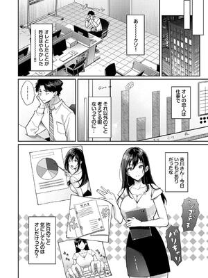 [櫻井マキ] おもちかえりです_056