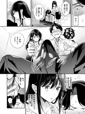 [櫻井マキ] おもちかえりです_058