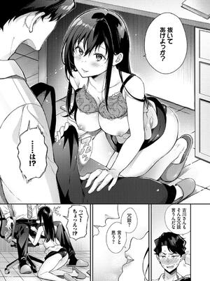 [櫻井マキ] おもちかえりです_059