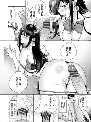 [櫻井マキ] おもちかえりです_064