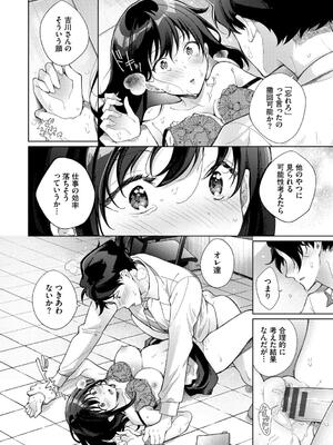 [櫻井マキ] おもちかえりです_070