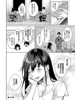 [櫻井マキ] おもちかえりです_076