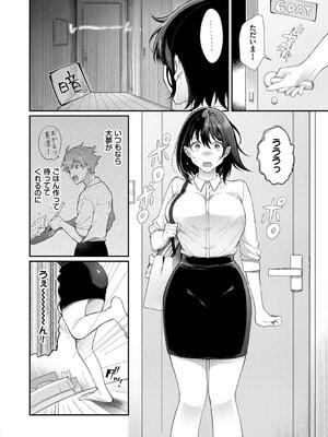 [櫻井マキ] おもちかえりです_080