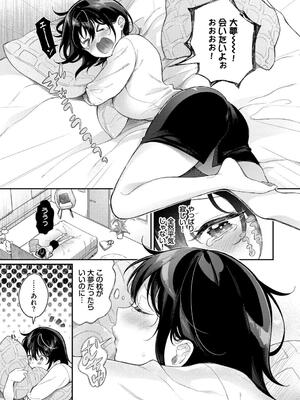 [櫻井マキ] おもちかえりです_081