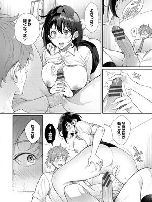 [櫻井マキ] おもちかえりです_092