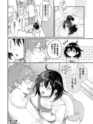 [櫻井マキ] おもちかえりです_100