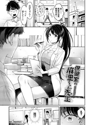 [櫻井マキ] おもちかえりです_101