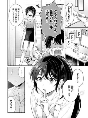 [櫻井マキ] おもちかえりです_104