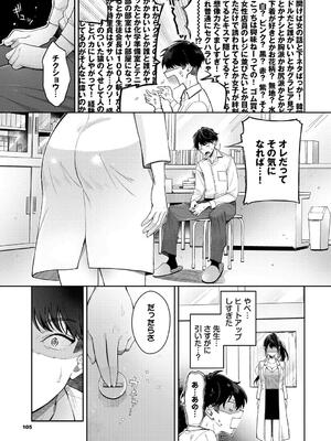 [櫻井マキ] おもちかえりです_105