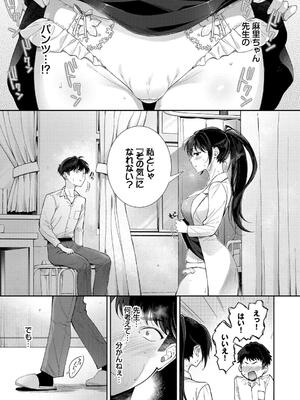 [櫻井マキ] おもちかえりです_107