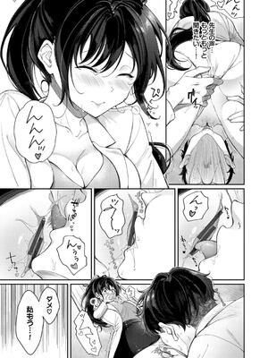 [櫻井マキ] おもちかえりです_109