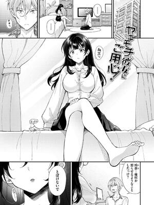 [櫻井マキ] おもちかえりです_125