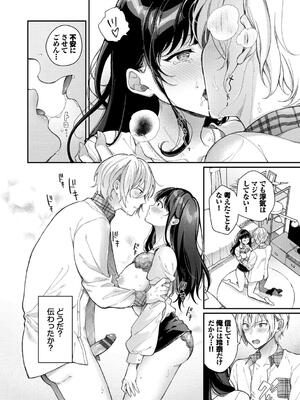 [櫻井マキ] おもちかえりです_134