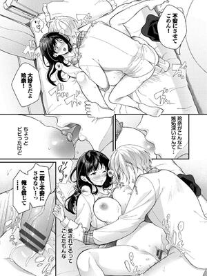 [櫻井マキ] おもちかえりです_137