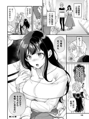 [櫻井マキ] おもちかえりです_148