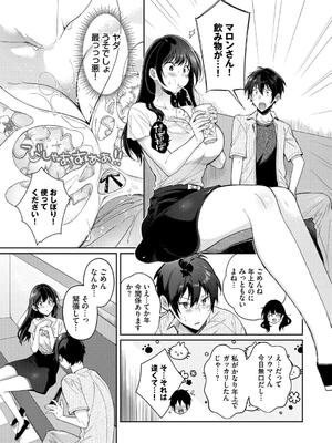 [櫻井マキ] おもちかえりです_151