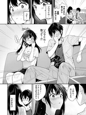 [櫻井マキ] おもちかえりです_152