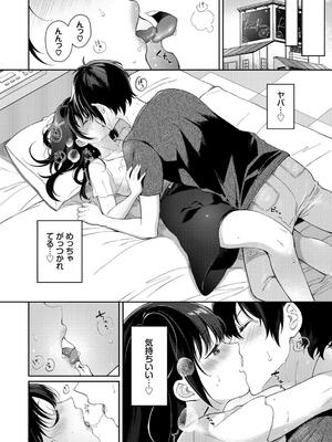 [櫻井マキ] おもちかえりです_154