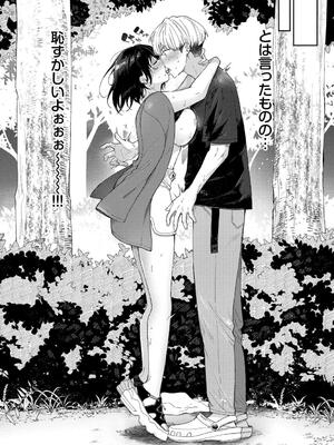 [櫻井マキ] おもちかえりです_172