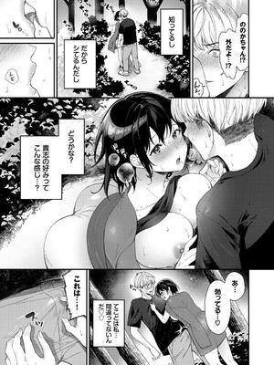 [櫻井マキ] おもちかえりです_173