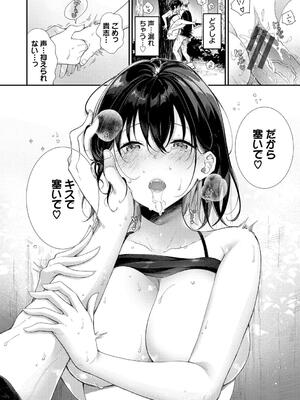 [櫻井マキ] おもちかえりです_184