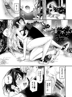 [櫻井マキ] おもちかえりです_187