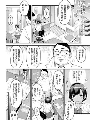 [由那] キミハボクノモノ_006