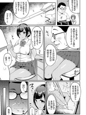 [由那] キミハボクノモノ_007